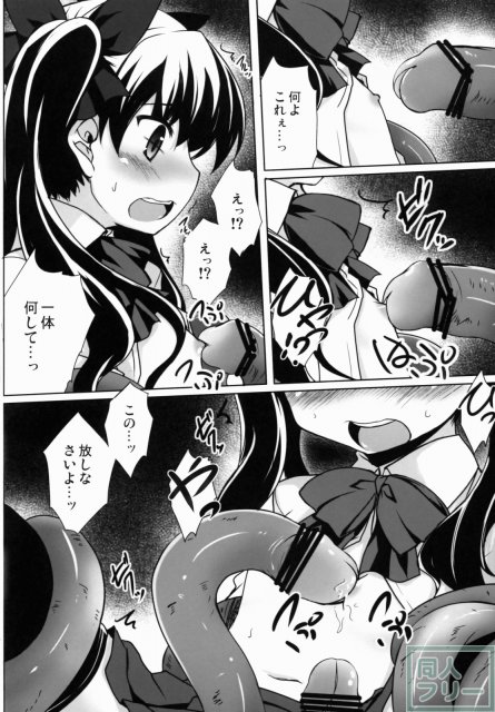 LO凛蹂躙 <> 005