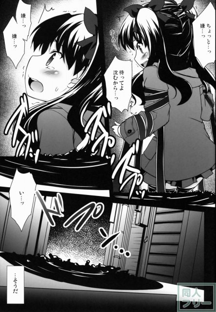 LO凛蹂躙 <> 008