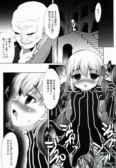 LO凛蹂躙 <> 018