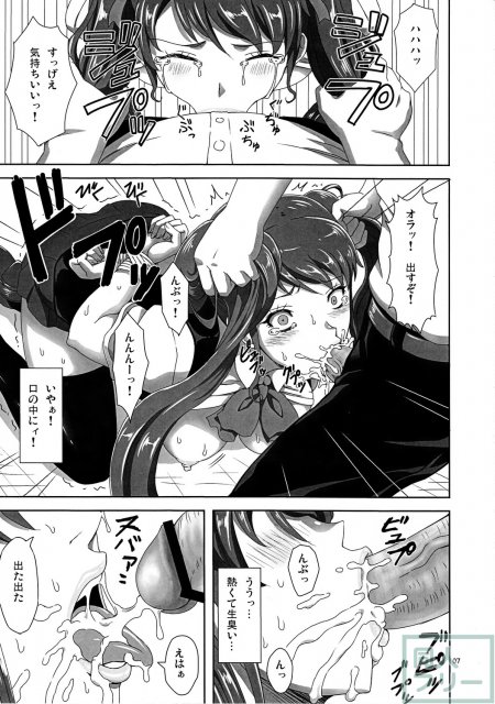 赤沢地獄変 <> 006
