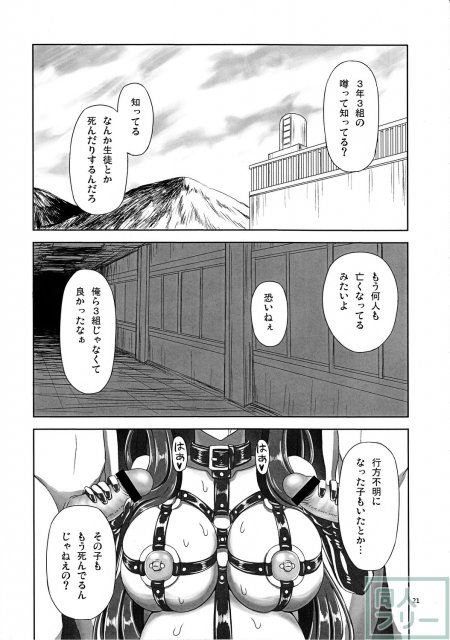 赤沢地獄変 <> 020