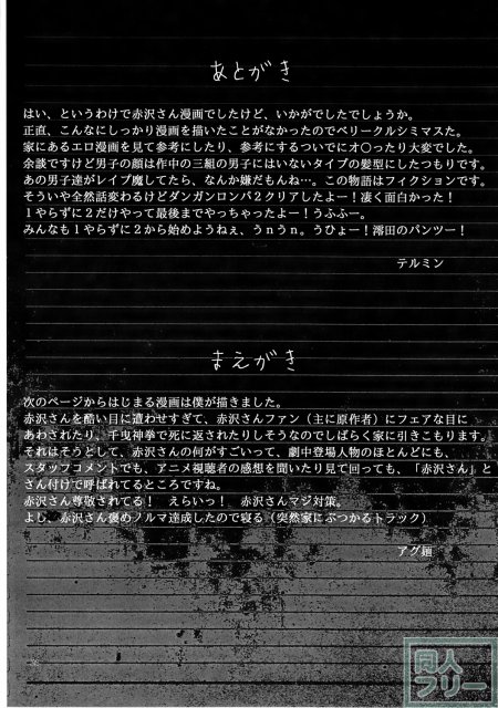 赤沢地獄変 <> 023