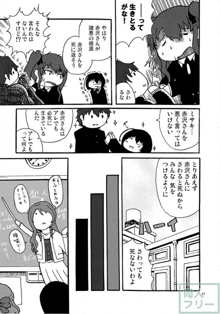 赤沢地獄変 <> 026