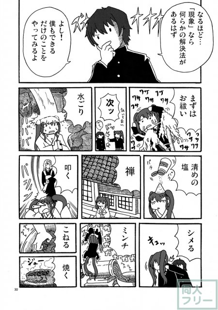 赤沢地獄変 <> 029