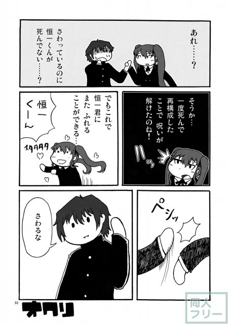 赤沢地獄変 <> 031