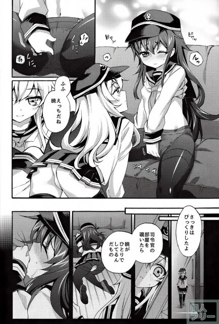 提督のいない夜に <> 004