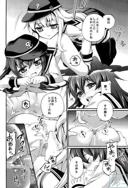 提督のいない夜に <> 008