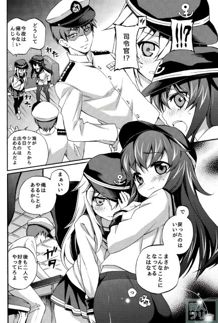 提督のいない夜に <> 012