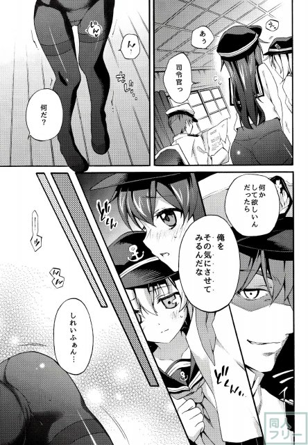 提督のいない夜に <> 013