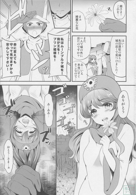 魔いぬ姫 <> 002