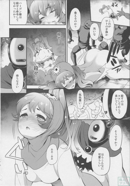 魔いぬ姫 <> 003