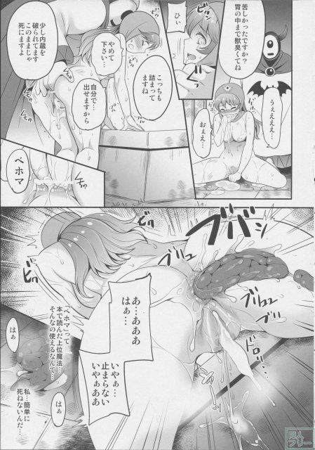 魔いぬ姫 <> 012