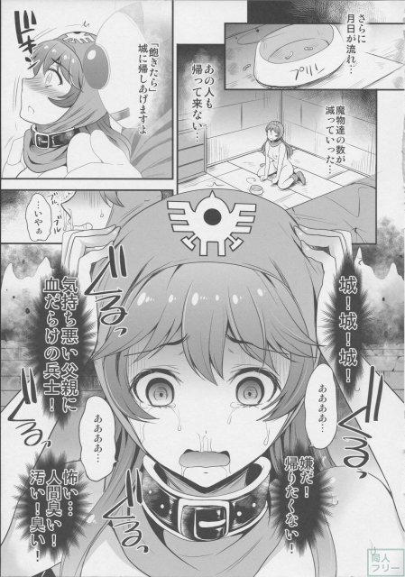 魔いぬ姫 <> 016