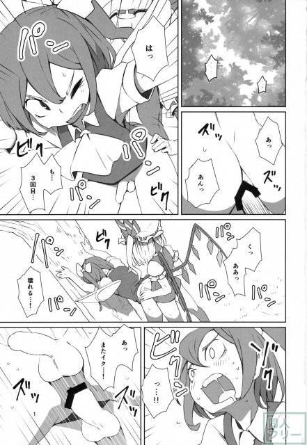 妖夢がフランにいろいろされちゃう本 <> 002