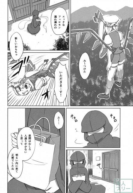 妖夢がフランにいろいろされちゃう本 <> 007