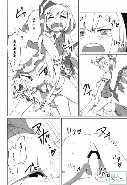 妖夢がフランにいろいろされちゃう本 <> 017