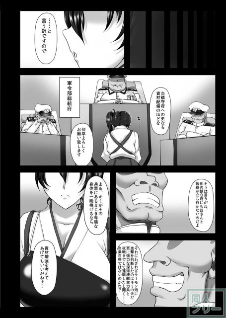 堕散ル空 <> 005
