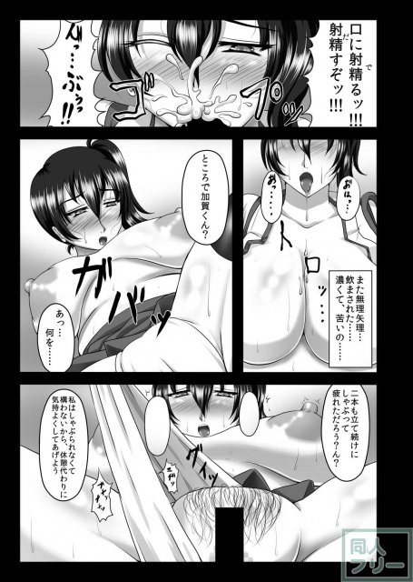 堕散ル空 <> 012