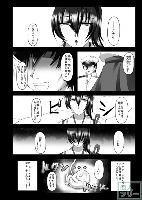 堕散ル空 <> 027
