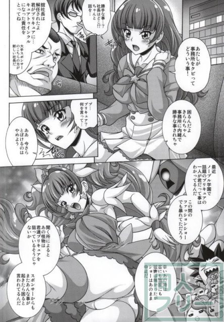 天ノ川きららが脂ぎったおっさんと陵辱枕営業 <> 002