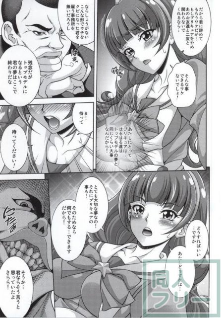 天ノ川きららが脂ぎったおっさんと陵辱枕営業 <> 003