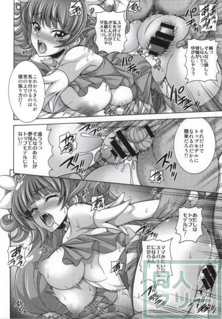 天ノ川きららが脂ぎったおっさんと陵辱枕営業 <> 010