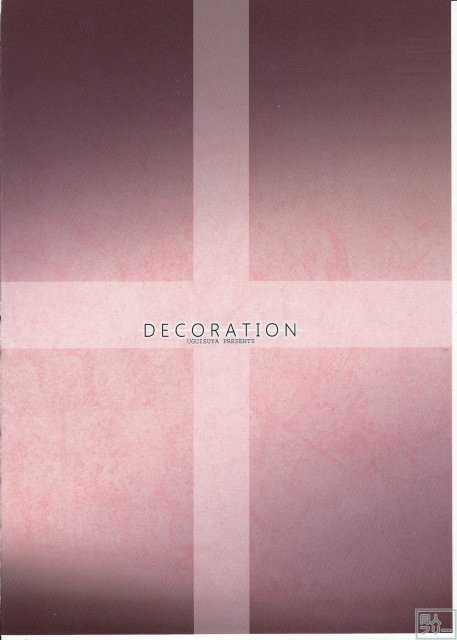 DECORATION(ギルティギア) <> 021