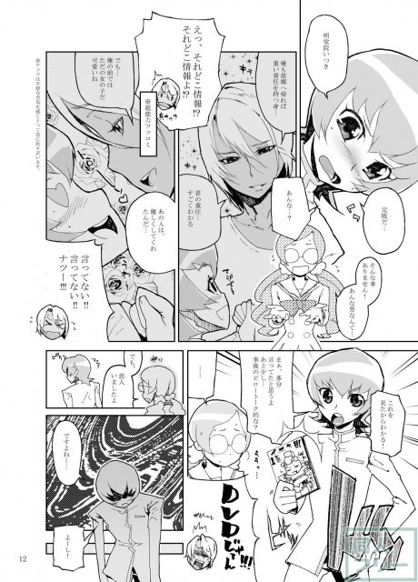 STARS2 <> 011