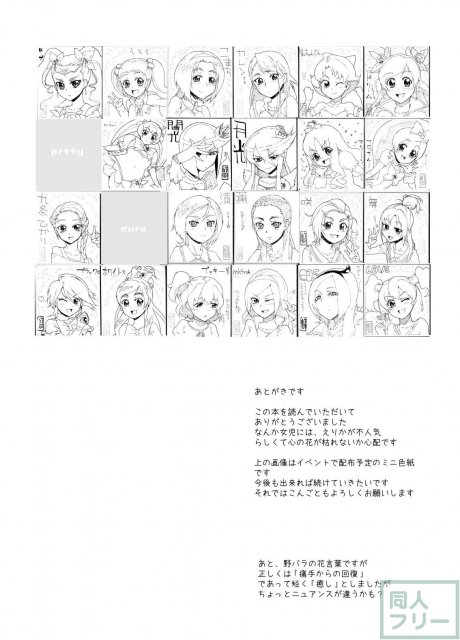 STARS2 <> 024
