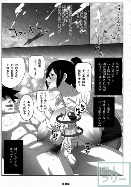ホロン部 <> 004