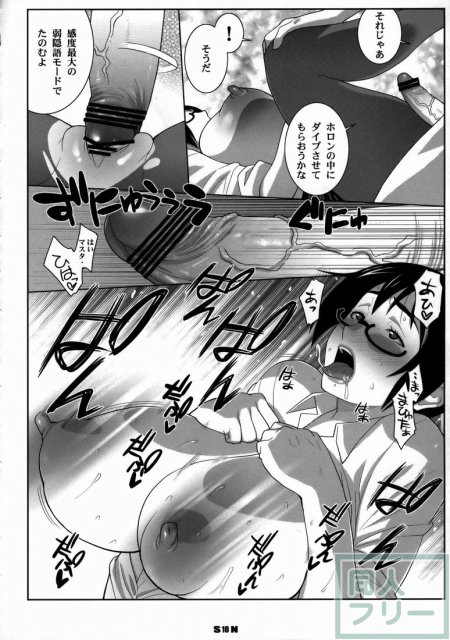 ホロン部 <> 009