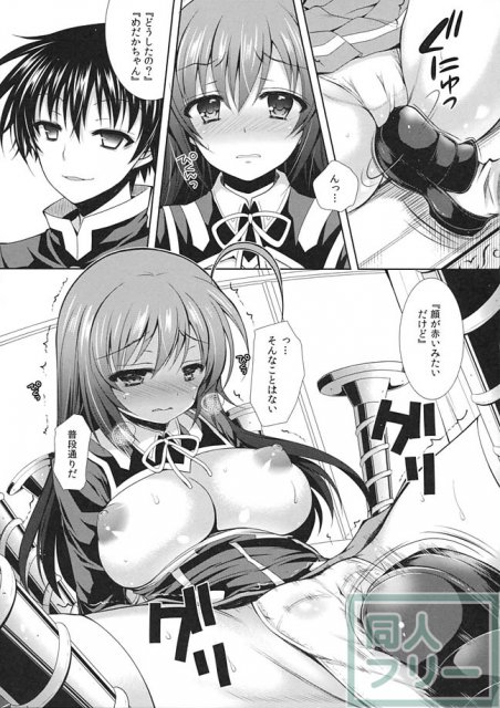 選挙前の時期に球磨川君に犯されるめだかちゃんの本 <> 004