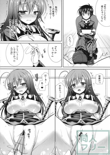 選挙前の時期に球磨川君に犯されるめだかちゃんの本 <> 005