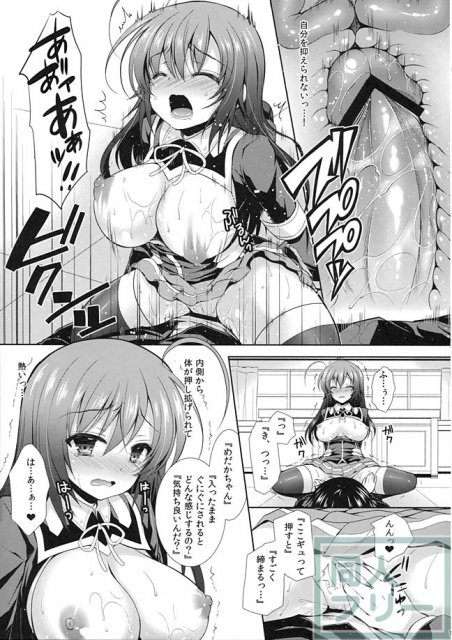 選挙前の時期に球磨川君に犯されるめだかちゃんの本 <> 012