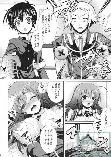 選挙前の時期に球磨川君に犯されるめだかちゃんの本 <> 015