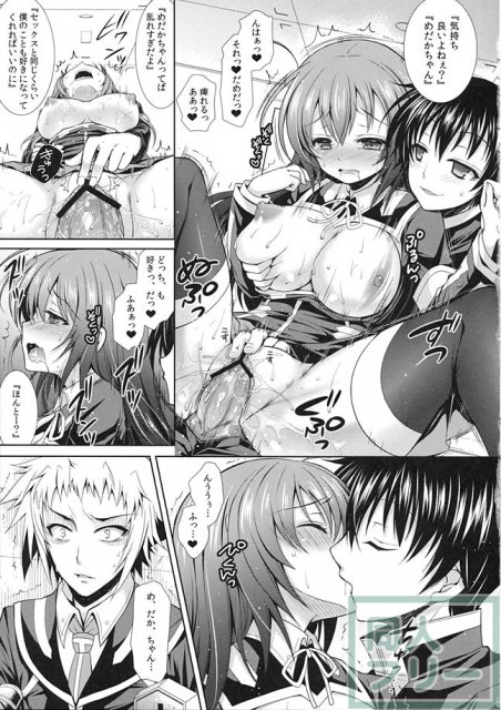 選挙前の時期に球磨川君に犯されるめだかちゃんの本 <> 020