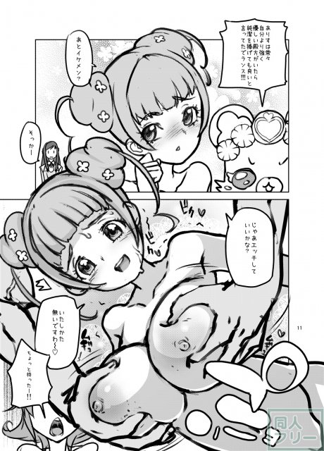 STARS3 <> 010