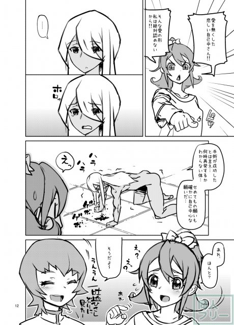 STARS3 <> 011