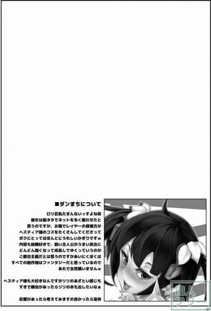 ダンまち_サンクリ2015本 <> 003