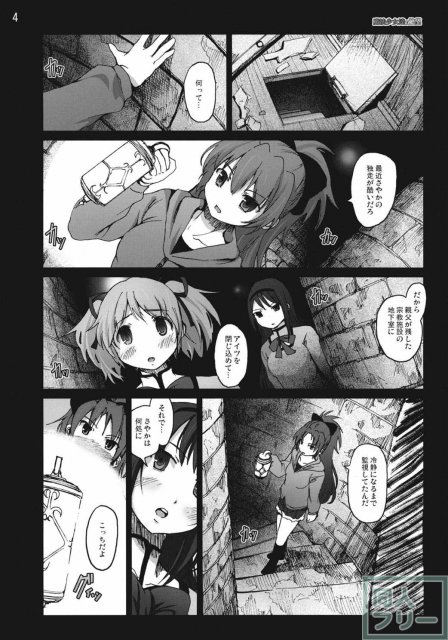 魔法少女達の絶望 <> 003