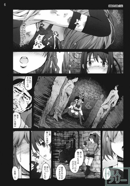 魔法少女達の絶望 <> 005