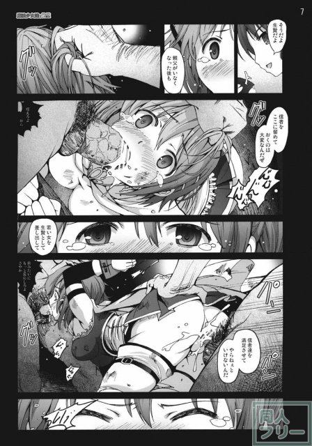 魔法少女達の絶望 <> 006