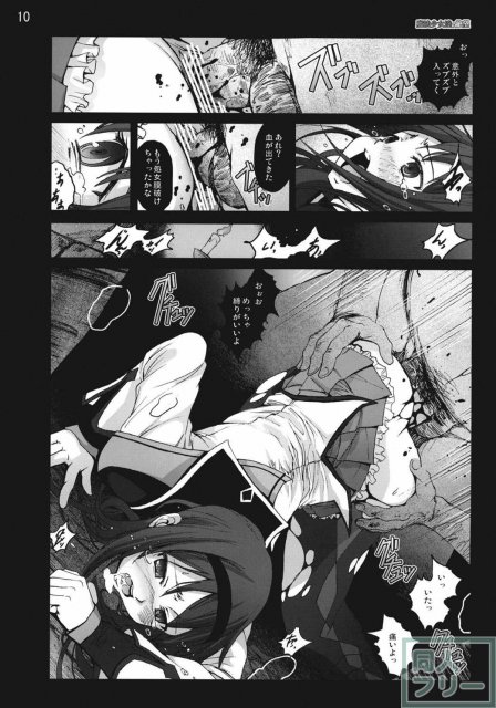 魔法少女達の絶望 <> 009
