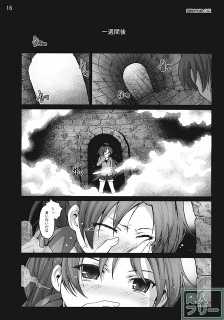 魔法少女達の絶望 <> 015