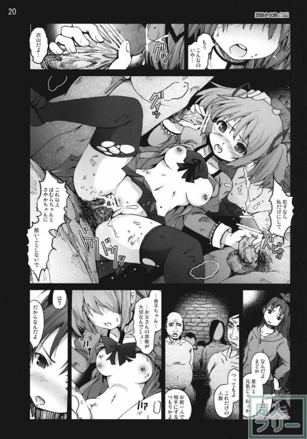 魔法少女達の絶望 <> 019