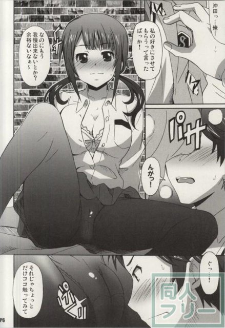 紗羽×田中のラブホエッチ本 <> 005