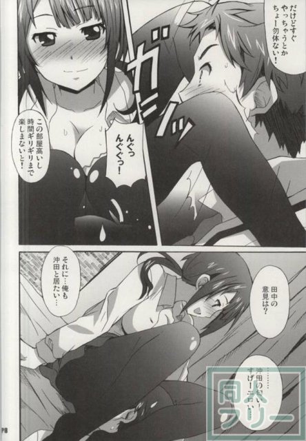 紗羽×田中のラブホエッチ本 <> 007