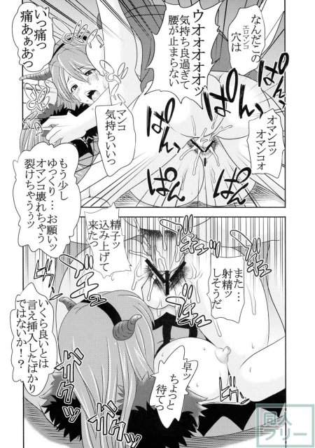 魔王駄肉 <> 017