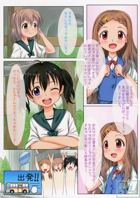 エロ色ぷれぜんと <> 002