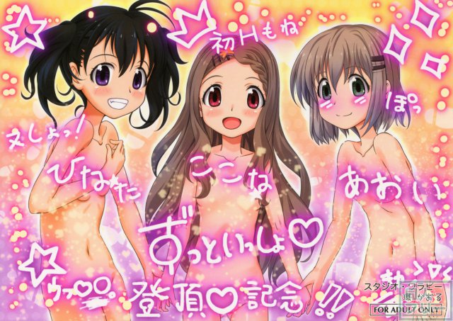 エロ色ぷれぜんと <> 008